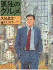 向往的生活 综艺节目